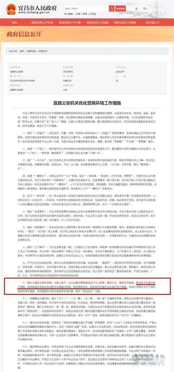 恩施限行-恩施限行规定-第7张图片 恩施限行-恩施限行规定-第7张图片