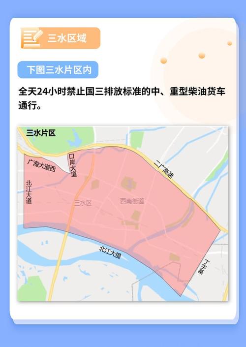 禅城货车限行(禅城限货车是几点到几点)-第3张图片