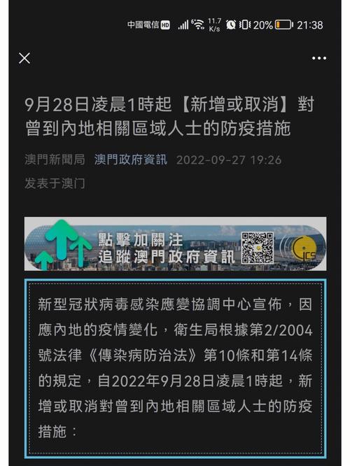 澳门疫情新增/澳门最新疫情爆发-第1张图片