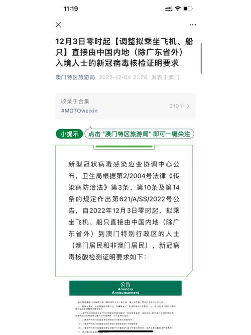 澳门疫情新增/澳门最新疫情爆发-第3张图片