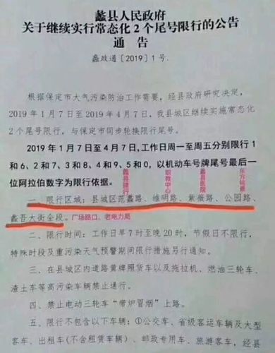 蠡县今日限行,蠡县今日限行吗最新-第1张图片 蠡县今日限行,蠡县今日限行吗最新-第1张图片