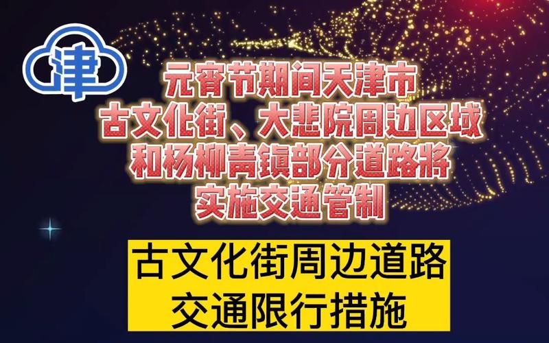 文昌桥限行-文昌货车限行-第3张图片