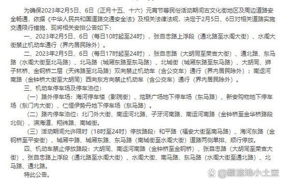 文昌桥限行-文昌货车限行-第5张图片