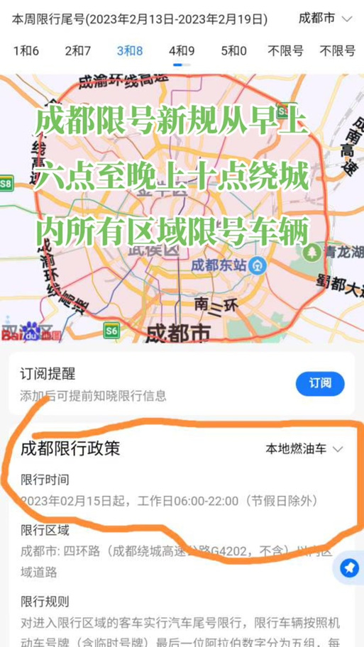 查限行打什么电话，查限行范围打什么电话-第7张图片