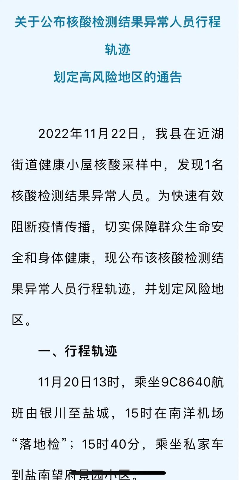 【安徽泾县疫情,安徽泾县疫情防控电话】-第2张图片 【安徽泾县疫情,安徽泾县疫情防控电话】-第2张图片