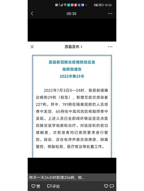 安徽疫情连续(安徽疫情连续几天零增长)-第6张图片
