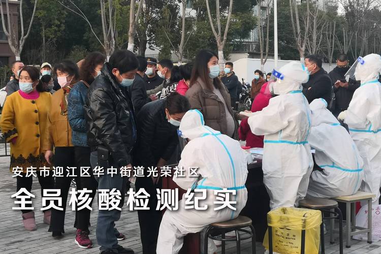 安庆疫情详细-安庆疫情详细消息-第1张图片