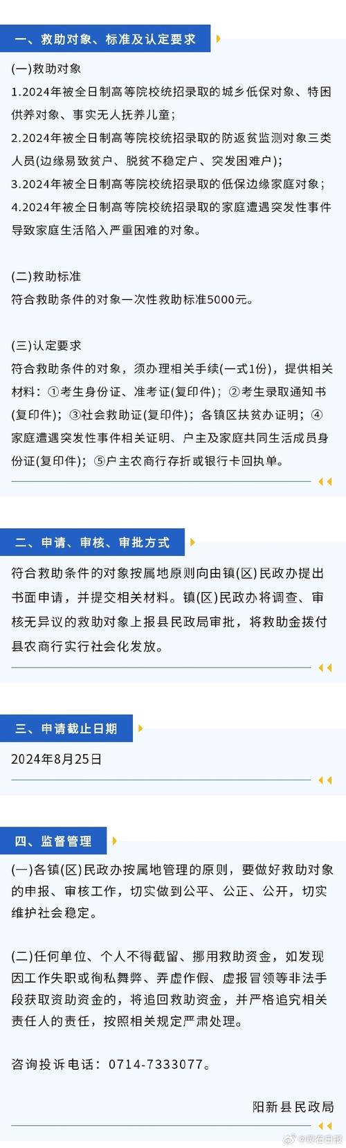 安徽疫情补贴/安徽疫情补贴多少钱-第1张图片