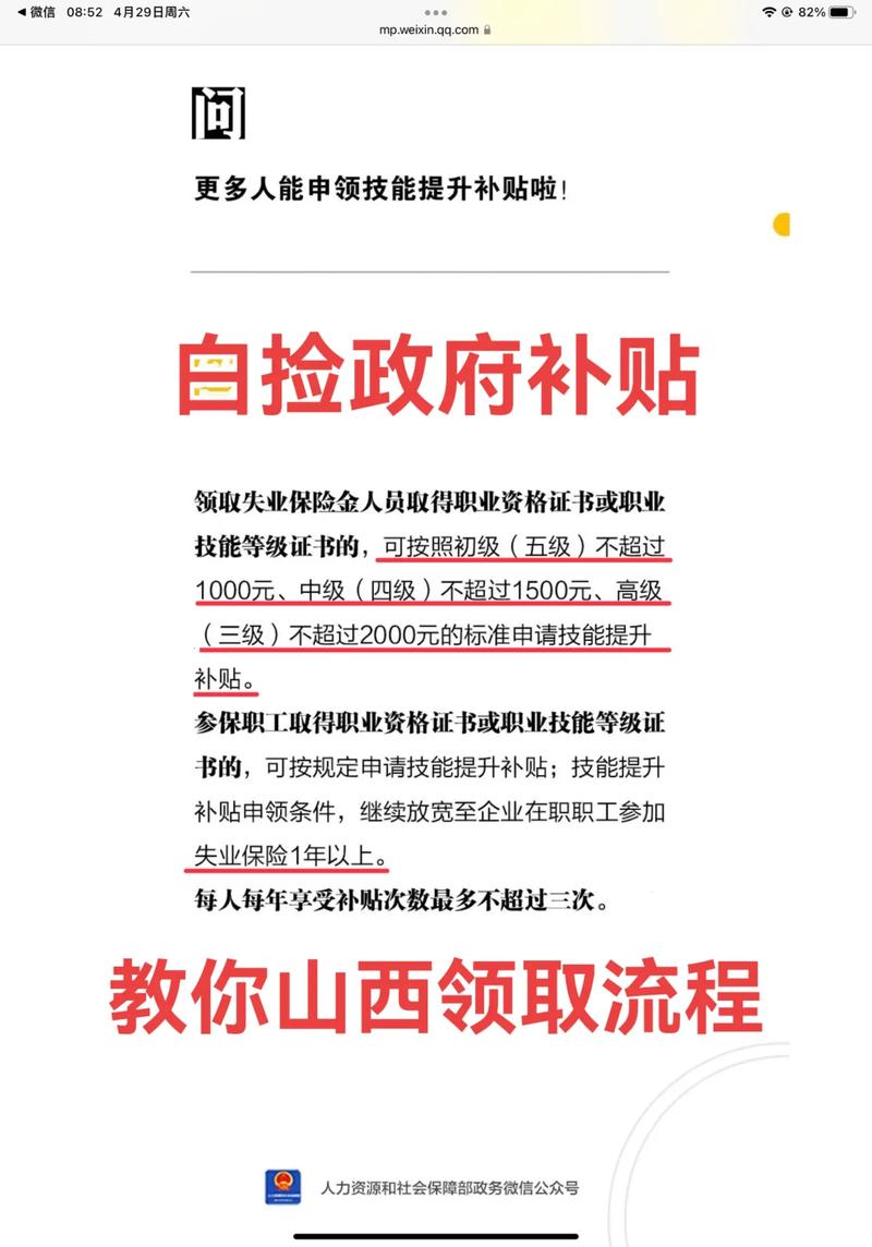 安徽疫情补贴/安徽疫情补贴多少钱-第7张图片