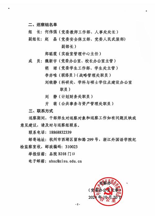 安溪疫情几例-安溪疫情通报-第3张图片