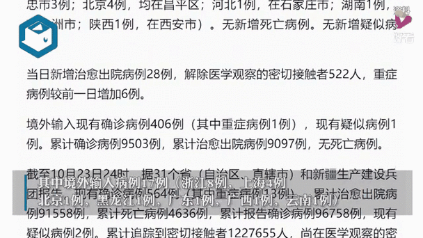 安溪疫情几例-安溪疫情通报-第5张图片