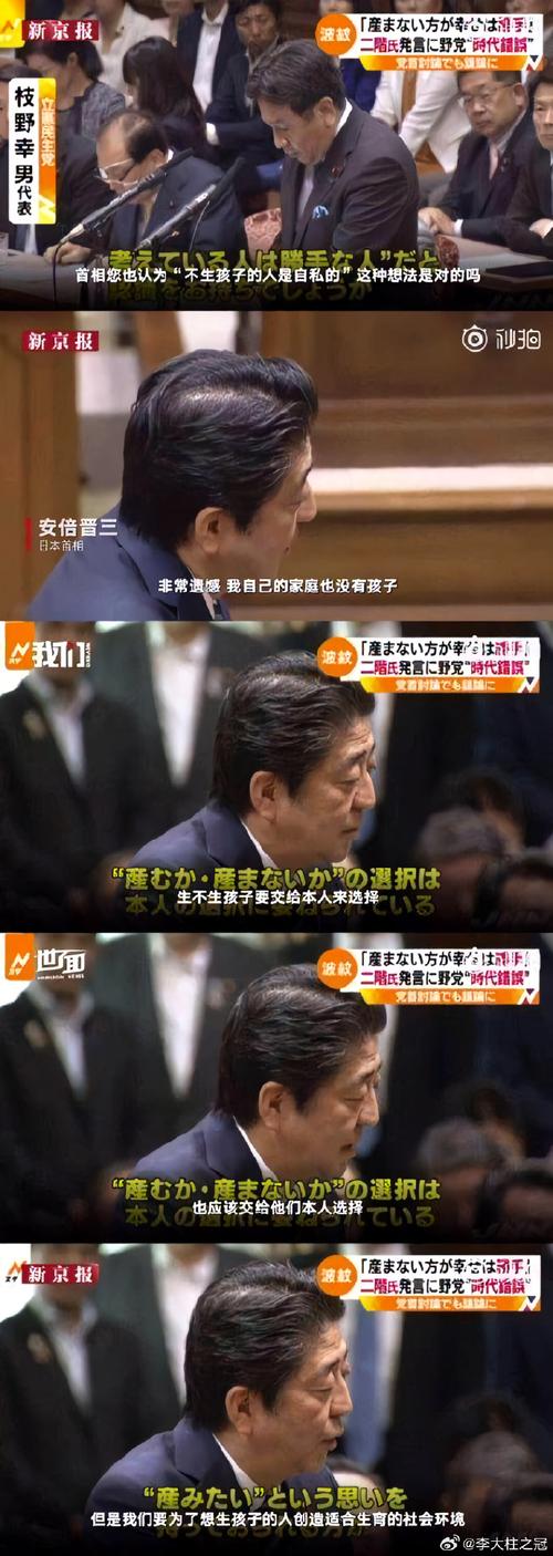 【安培说疫情,安倍晋三新冠】-第7张图片 【安培说疫情,安倍晋三新冠】-第7张图片