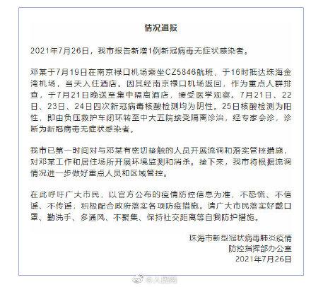 澳门疫情输入(澳门疫情人员行动轨迹)-第5张图片