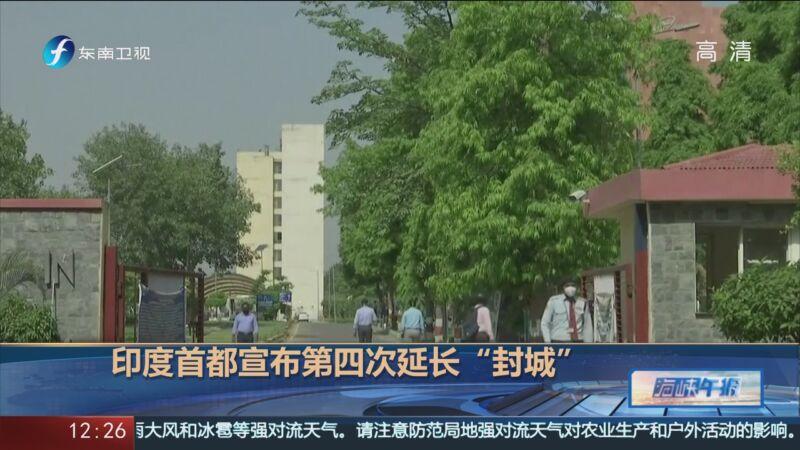 【澳洲印度疫情,澳洲 印度】-第1张图片