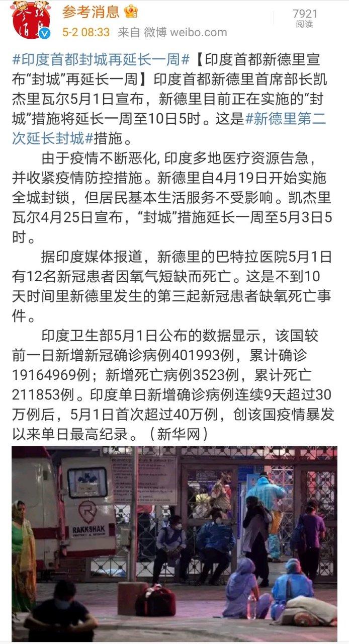 【澳洲印度疫情,澳洲 印度】-第2张图片