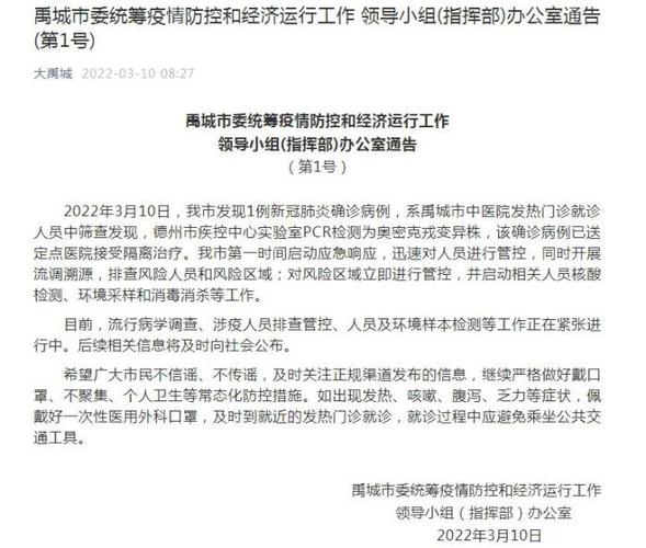 安居家园疫情-安居家园使用教程-第3张图片 安居家园疫情-安居家园使用教程-第3张图片