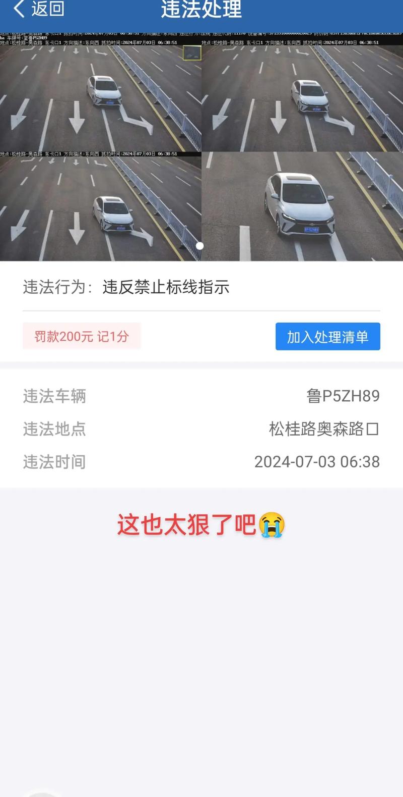 在哪查限行/在哪查限行摄像头-第1张图片 在哪查限行/在哪查限行摄像头-第1张图片