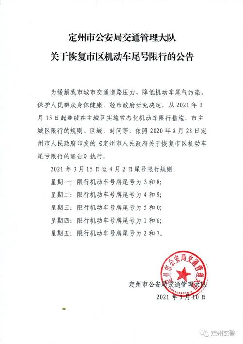 藁城今日限行，藁城今天限行-第3张图片