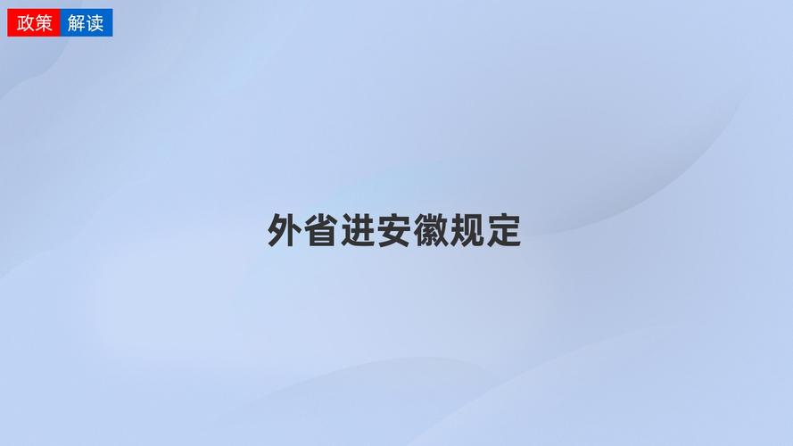 安徽疫情宣传/安徽疫情宣传图片-第1张图片 安徽疫情宣传/安徽疫情宣传图片-第1张图片