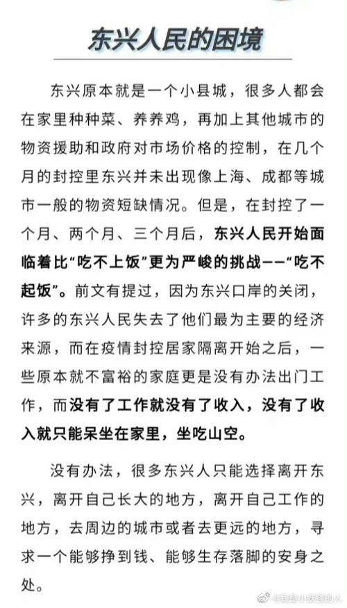 【东兴市疫情,东兴市疫情什么封城了】-第1张图片 【东兴市疫情,东兴市疫情什么封城了】-第1张图片