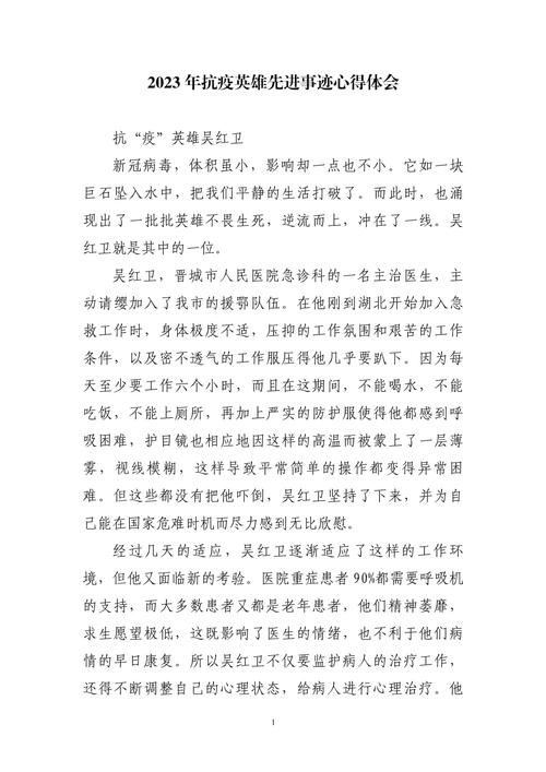 鏖战疫情企业/疫情企业战略-第3张图片