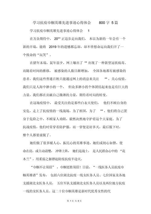 鏖战疫情企业/疫情企业战略-第4张图片