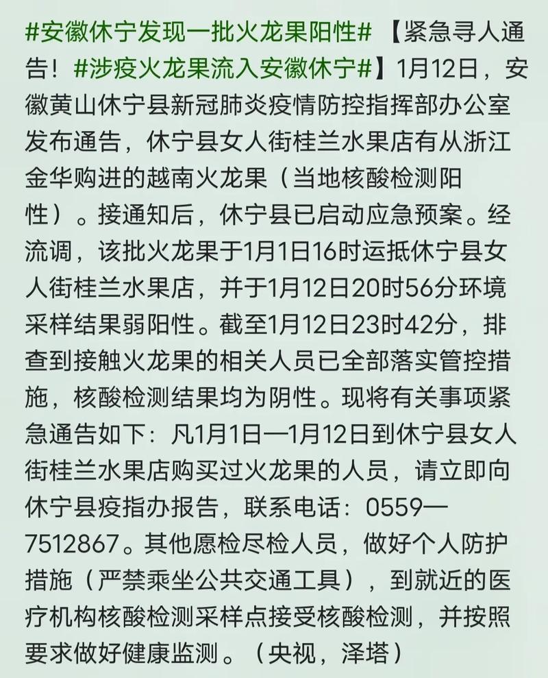 安徽休宁疫情，休宁确诊病例-第7张图片