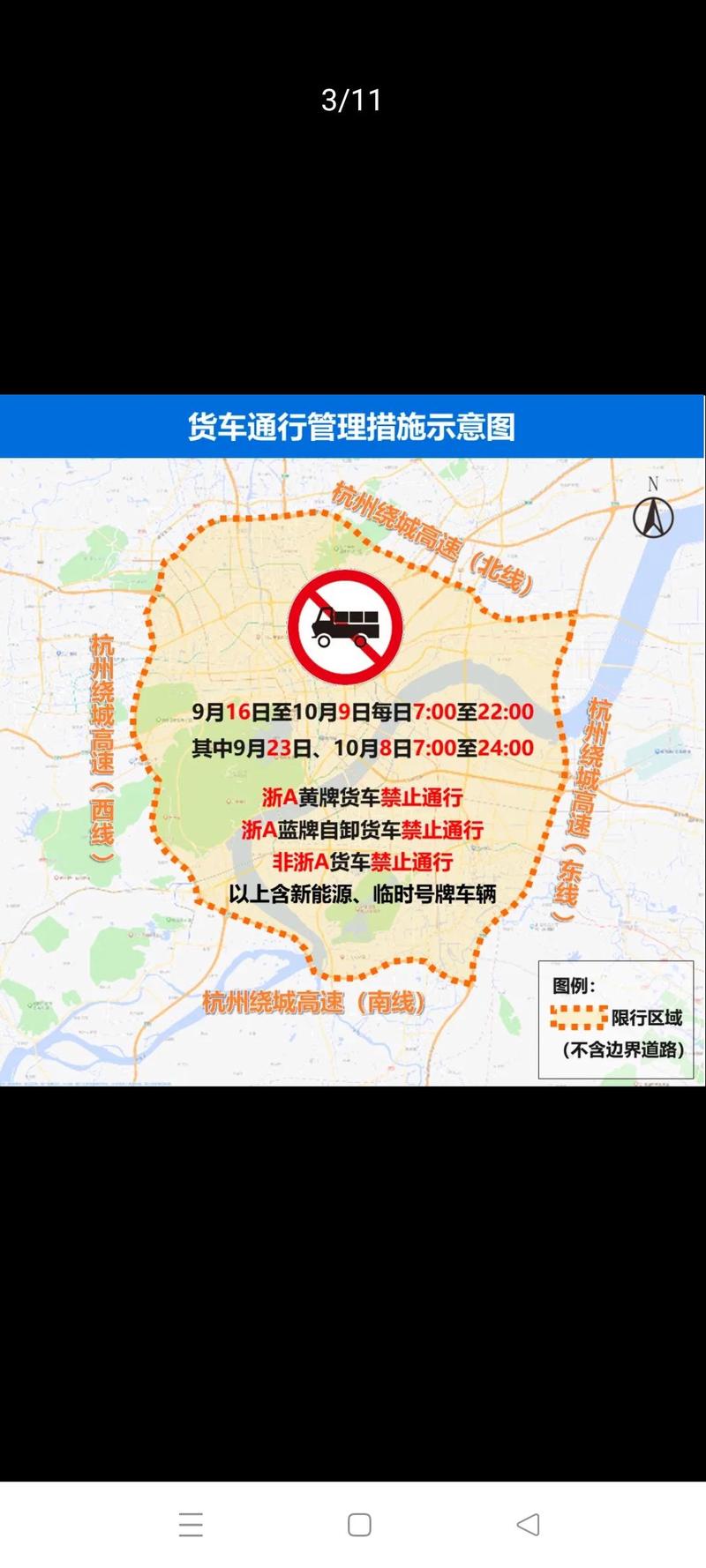 河东区全运会限行-河东限行吗-第1张图片 河东区全运会限行-河东限行吗-第1张图片