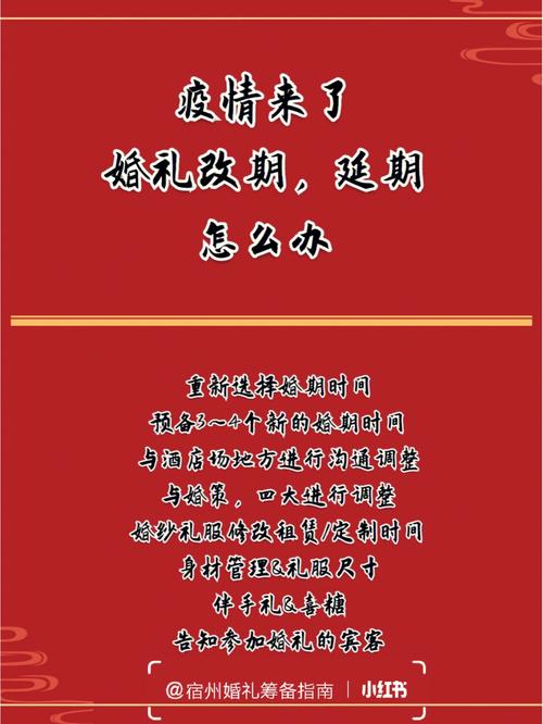 安徽疫情婚礼-安徽疫情婚礼最新消息-第1张图片 安徽疫情婚礼-安徽疫情婚礼最新消息-第1张图片