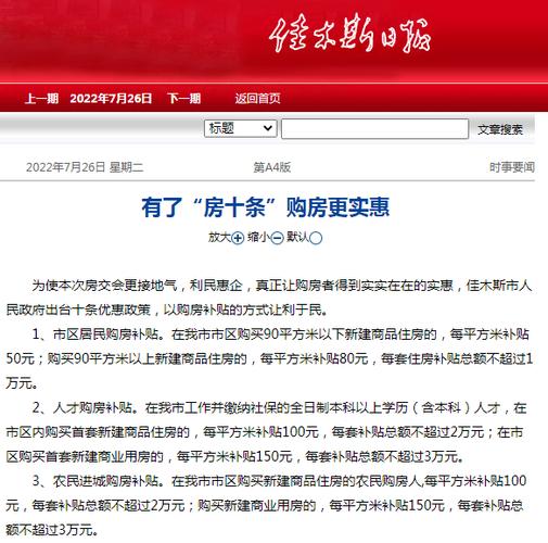 安庆疫情补贴,2021安庆疫情补贴通知-第1张图片 安庆疫情补贴,2021安庆疫情补贴通知-第1张图片