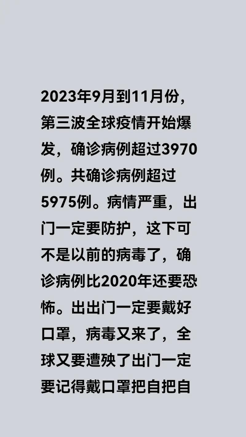 安徽27日疫情，安徽疫情28号最新情况-第1张图片