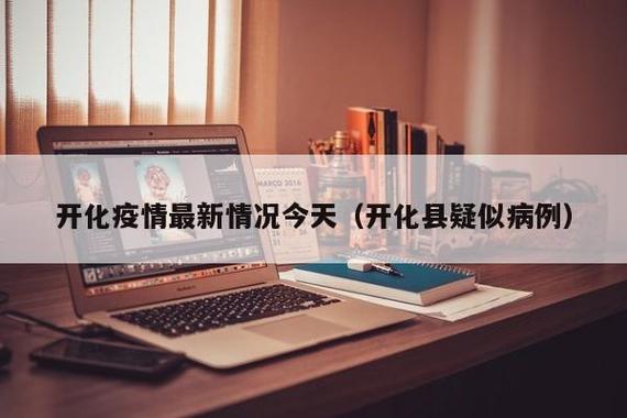 安徽27日疫情，安徽疫情28号最新情况-第4张图片