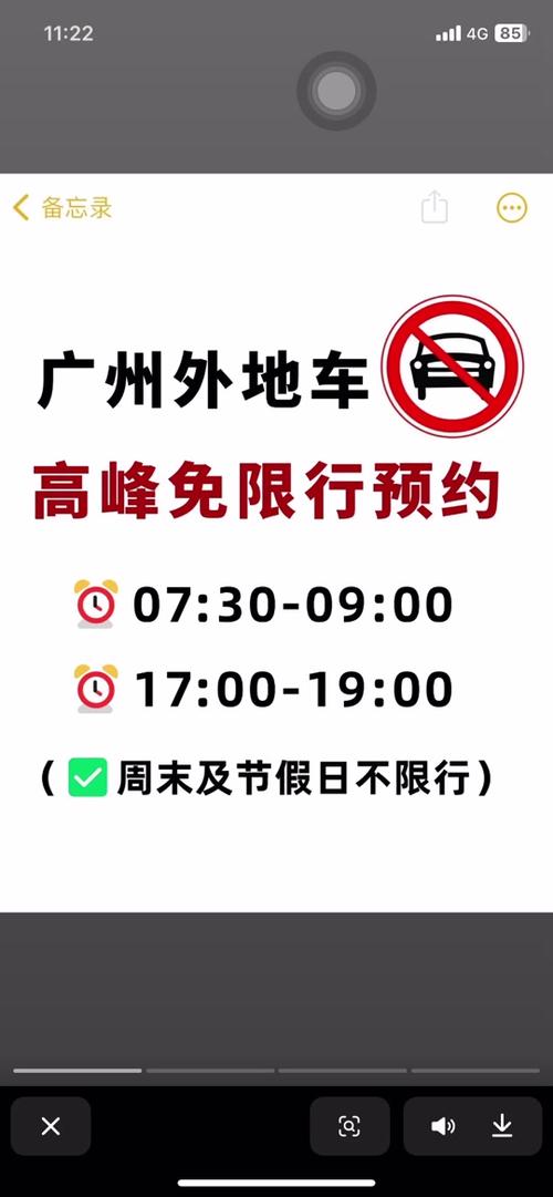 外地车限行怎么处罚，外地车限行怎么处罚天津-第7张图片