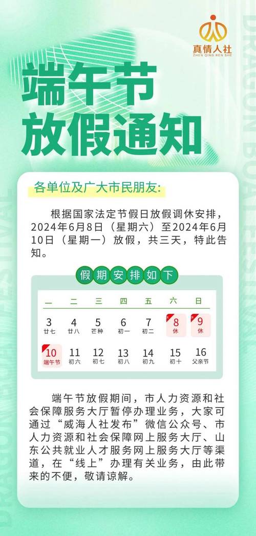 端午限行,2021端午限行吗-第4张图片 端午限行,2021端午限行吗-第4张图片