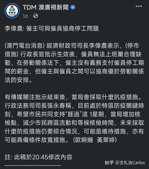 【澳门疫情严重,澳门疫情严重吗现在】-第2张图片