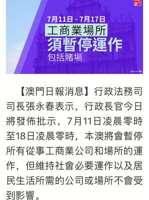 【澳门疫情严重,澳门疫情严重吗现在】-第4张图片