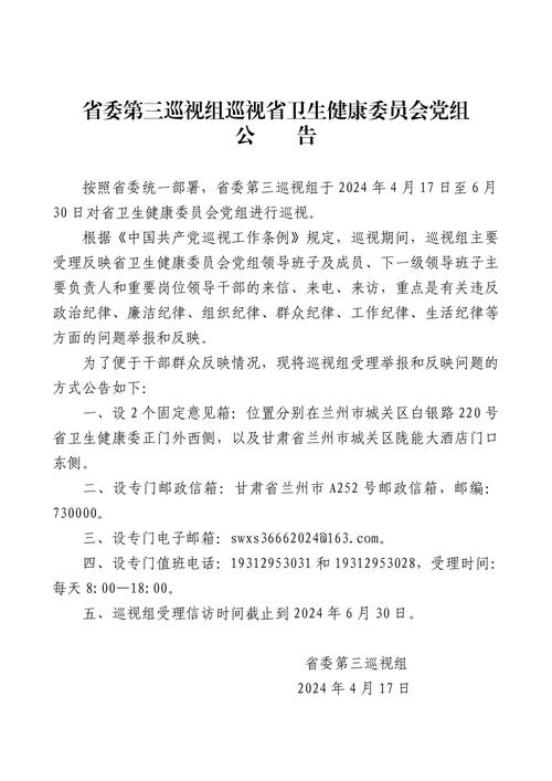 【安康疫情医院,安康疫情询问电话】-第6张图片
