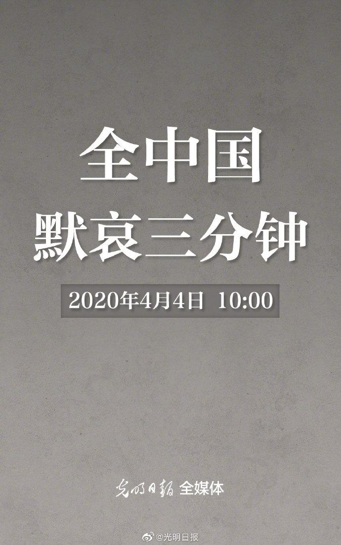 安徽疫情默哀,安徽疫情死亡病例-第2张图片 安徽疫情默哀,安徽疫情死亡病例-第2张图片