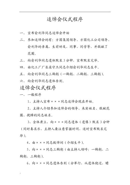 安徽疫情默哀,安徽疫情死亡病例-第6张图片 安徽疫情默哀,安徽疫情死亡病例-第6张图片