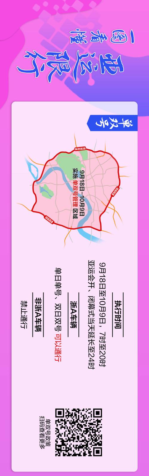 【河坊街限行,河坊街限行嘛】-第1张图片 【河坊街限行,河坊街限行嘛】-第1张图片