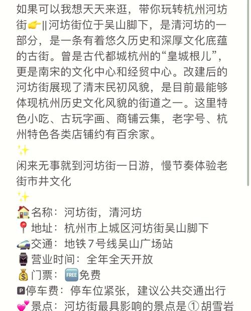 【河坊街限行,河坊街限行嘛】-第7张图片 【河坊街限行,河坊街限行嘛】-第7张图片