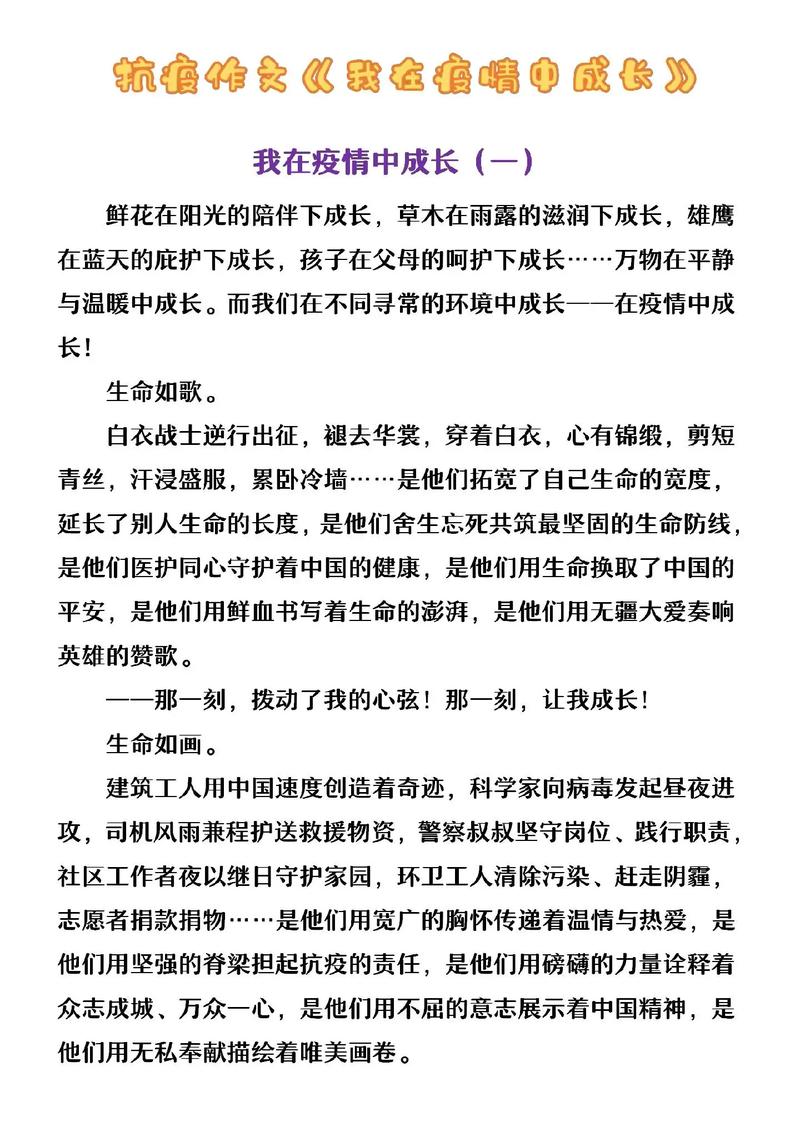 安徽疫情征文(疫情征文一等奖2020)-第4张图片 安徽疫情征文(疫情征文一等奖2020)-第4张图片