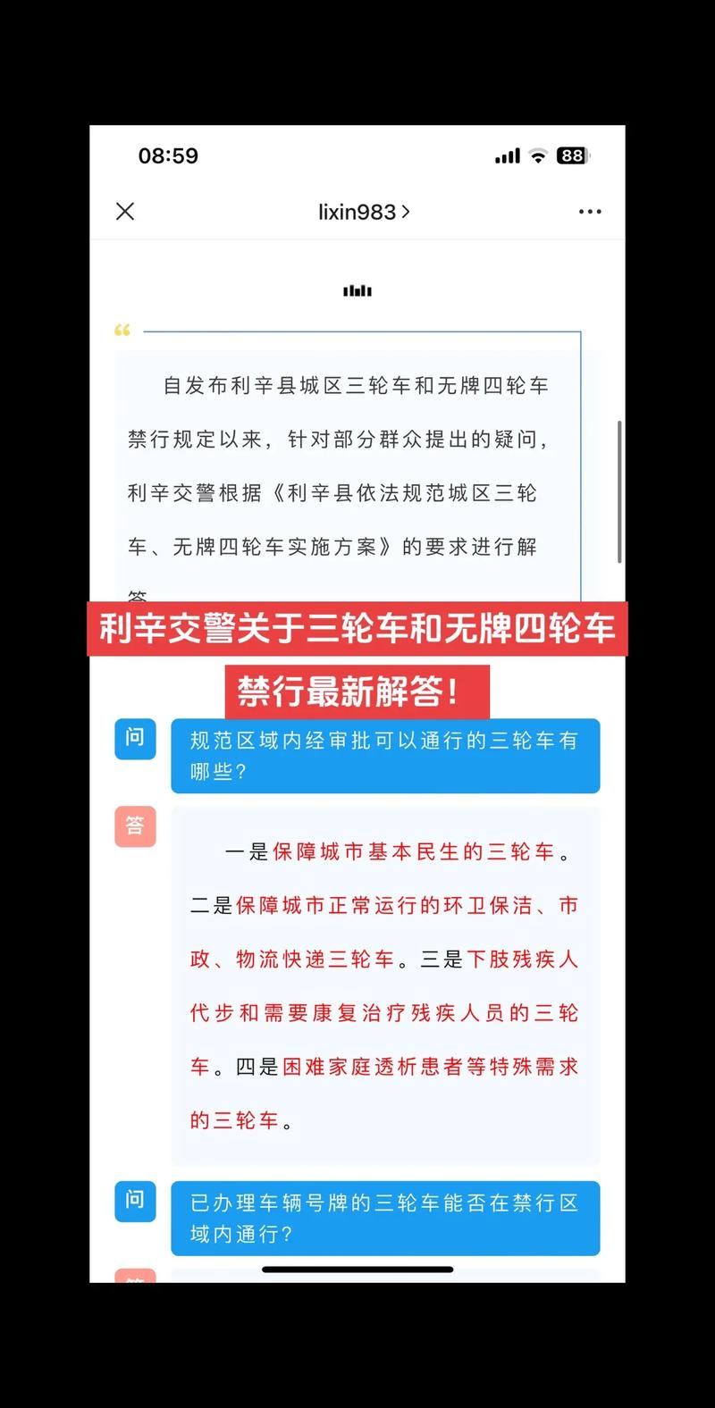 安徽利辛疫情(安徽利辛县新冠最新消息)-第4张图片 安徽利辛疫情(安徽利辛县新冠最新消息)-第4张图片