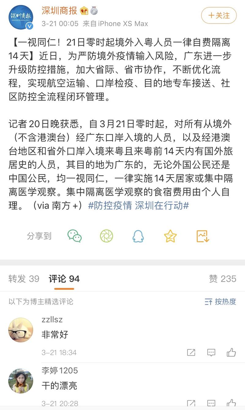 广东疫情最新消息(广东疫情最新资讯)-第3张图片 广东疫情最新消息(广东疫情最新资讯)-第3张图片
