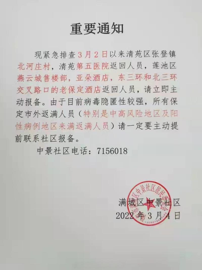 安徽谎报疫情,安徽疫情谣言-第3张图片 安徽谎报疫情,安徽疫情谣言-第3张图片