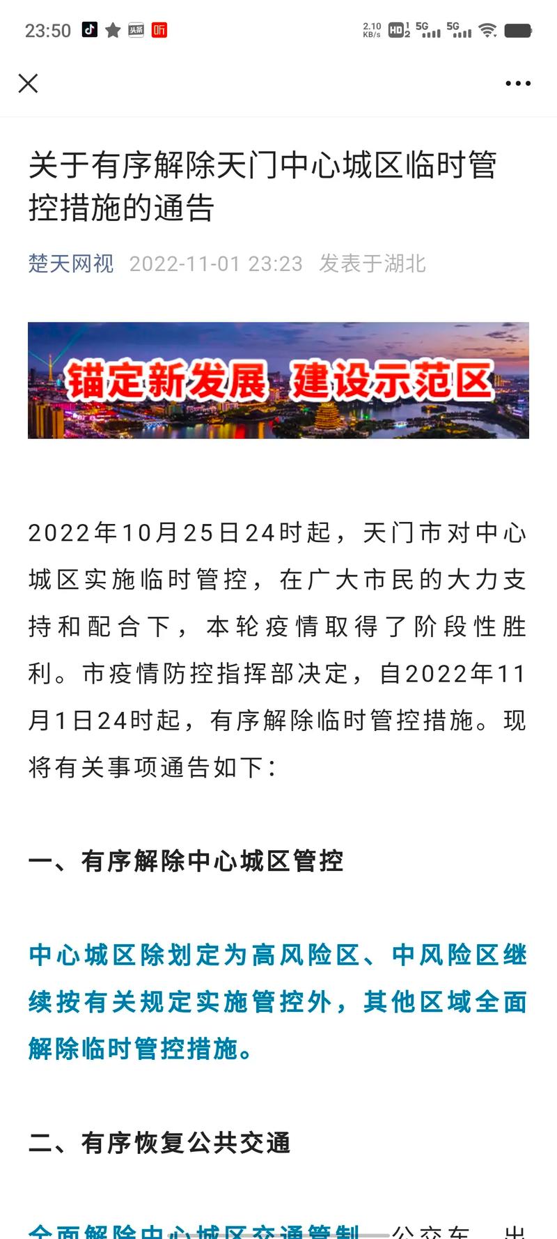 安顺疫情管理-安顺市疫情出行管控-第6张图片