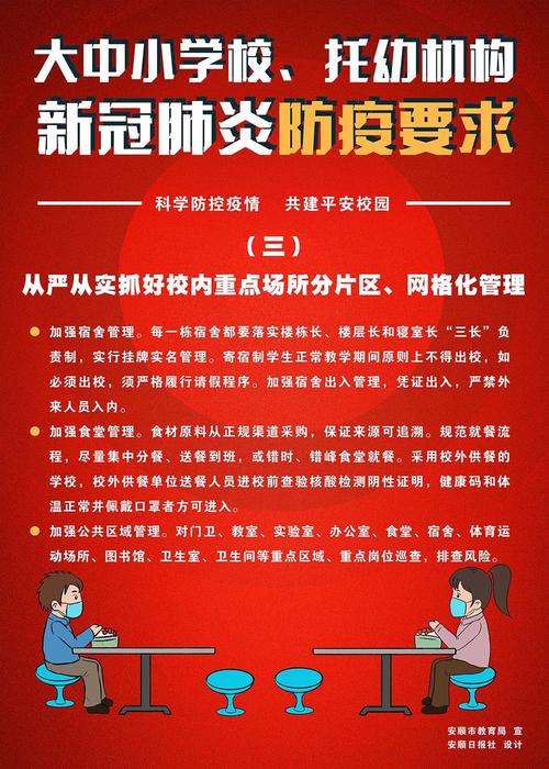 安顺疫情通知，安顺疫情通知公告-第3张图片