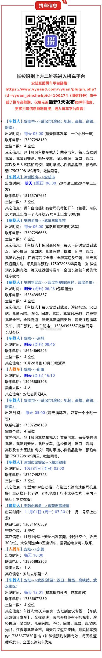 安陆疫情补贴(安陆疫情补贴怎么领)-第2张图片