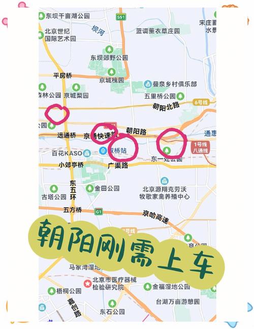 【望京限行,望京限行拍照摄像头布置】-第1张图片 【望京限行,望京限行拍照摄像头布置】-第1张图片
