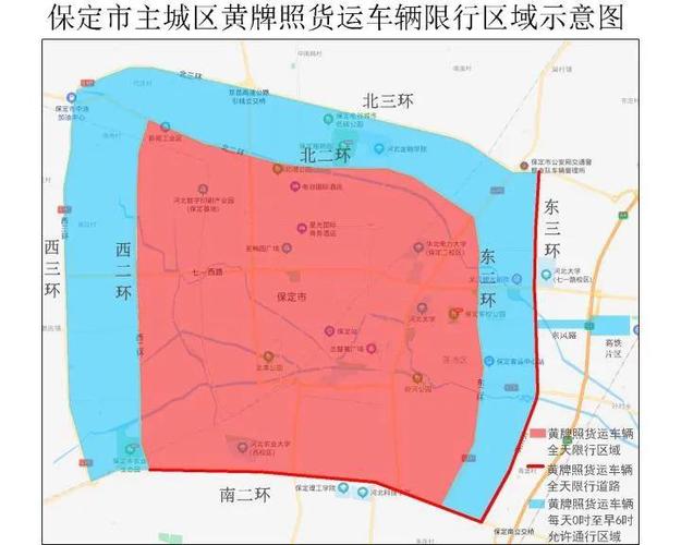 保定限行区域-保定限行区域最新-第7张图片